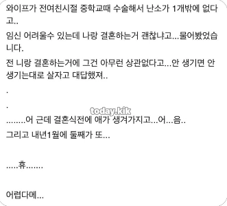 妻は二度難しいことをしました