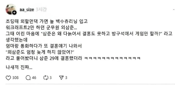 私が小学生だった頃の母方の叔父が哀れでした。jpg