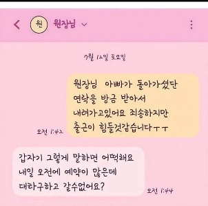 父が亡くなったので仕事に行けなくなったと聞きました。