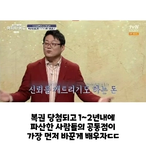 宝くじが当たって最初に変わること