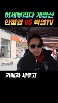 (SOUND)見栄っ張りな男の末路