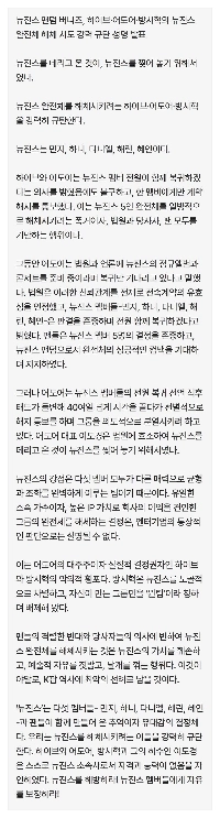 ダニエルの追放に関するニュー・ジーンのファンダム声明