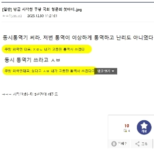 [一般] 始まったばかりのクーパン国会公聴会の第一声jpg