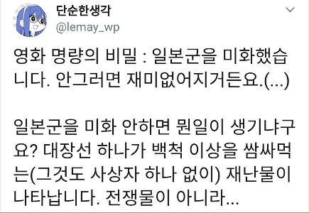 李舜臣を描いた映画ですが、なぜ美化されているのでしょうか？