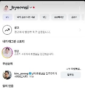 キム・プンにインスタグラムでフォローされたことに対するブラック・アンド・ホワイト 2 ベイビー・ビーストの反応