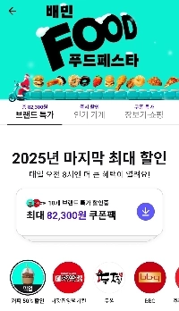 ベミンは何に夢中になったのですか？ 8万ウォンの補償金案を発表した。