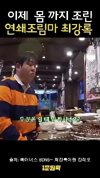 (SOUND)チェ・ガンロクは休日にはゲームをする。