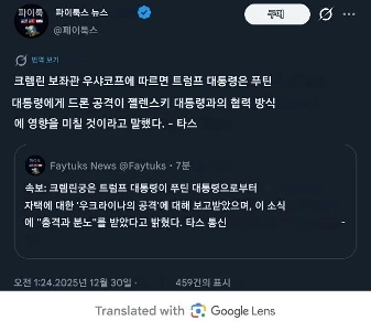 昨日のウクライナ和平交渉に関する最新情報
