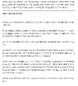 新しいジーンズがダニエルの契約終了の通知を受け取る