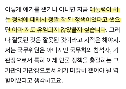 イ・ジンスクさん。私も引き留められる可能性がありました。