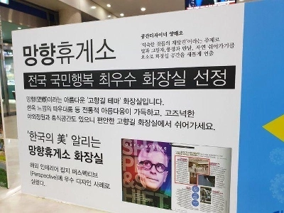 韓国の休憩所のトイレがひどすぎて外国人が失神する