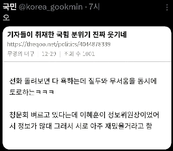 “”””取材している記者の雰囲気が本当に面白いです。””””