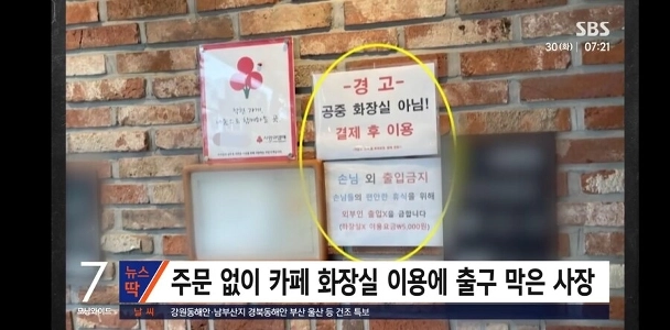 物議を醸したカフェトイレ監禁事件