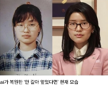 AIで復元された女性