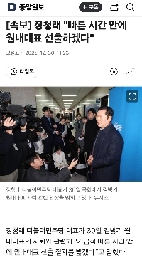 チョン・チョンレ議員。できるだけ早くフロアリーダーを選出します。