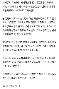 李大統領の発言は世論操作、厳正な対応を指示