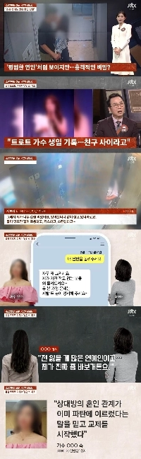 トロット歌手がエレベーターで既婚男性にキス。近親相姦訴訟で訴えられ寛大さを訴える “”””私も被害者です””””.jpg