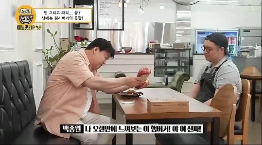 (SOUND)オーナーはペク・ジョンウォンのハンバーガーレストランの解決策を聞いて大笑いした。