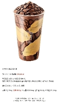 メガコーヒーの新メニューは30代以上の人には危険だと言われています。