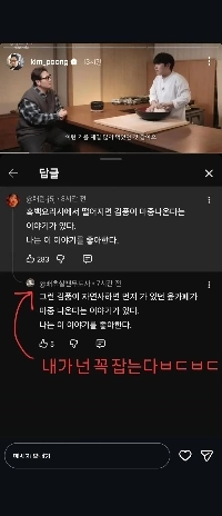 キム・プンの発作ボタンを押したYouTubeのコメント