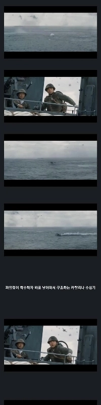 日本軍の精神が揺さぶられる場面