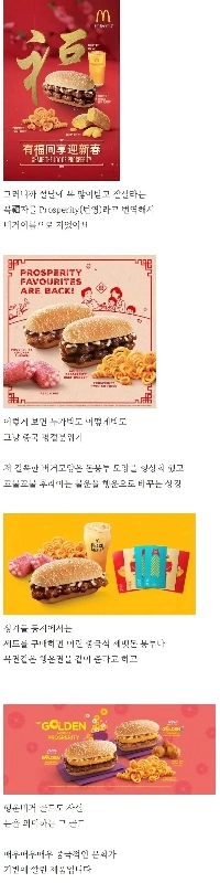 マクドナルド ラッキーバーガーの由来.jpg