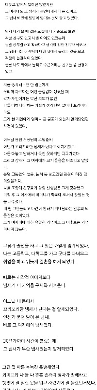 中学生の時に臭いが気になった女の子の話