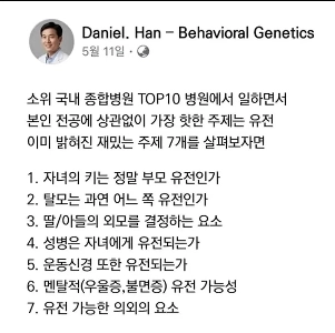 専門家が親から受け継ぐ6つのこと