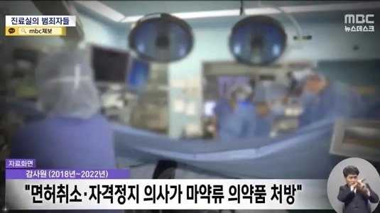 プロポフォールの性的暴行事件は7人死亡で依然として物議を醸している