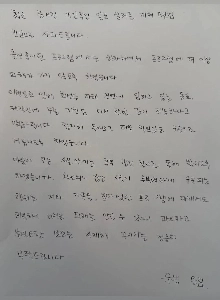 歌手スクヘン、不倫疑惑で直筆謝罪