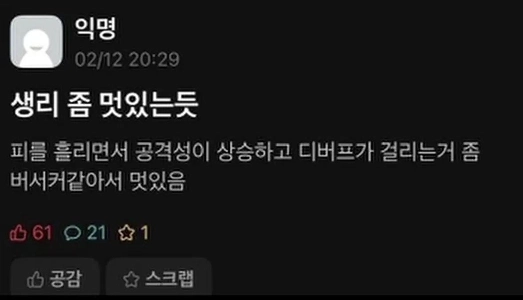 生理がちょっと楽になったような気がします。