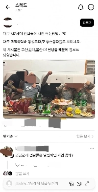 大邱mz世代チンピラ会員条件