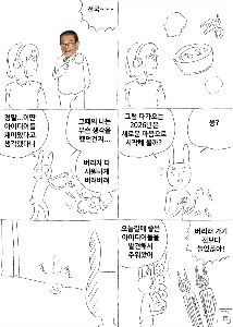 正時氏の2025年年末向け低品質ギャグリスト