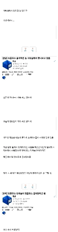 ジムのプルーンジュース泥棒