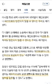 新しいジーンズのダニエルを罵る記者。 jpg