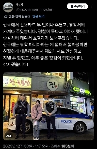 警察は日本人観光客をパトカーでホテルまで連行したと発表