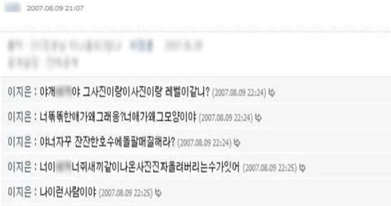 IUの過去サイワールド