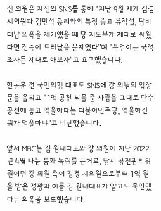 ネヒム「1億ウォン受領疑惑」「」「「カン・ソヌとキム・ビョンギの指名について特別捜査すべきだ」」」