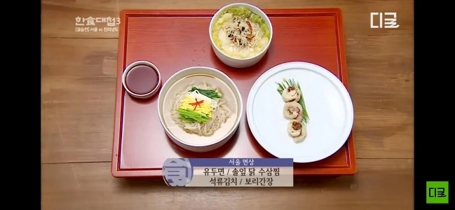 YouTuberイムジャンTVが韓食戦争中に作った宮廷料理集ㄷㄷㄷㄷ.jpg