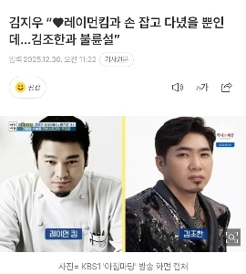 キム・ジウの不倫説ㄷㄷㄷ