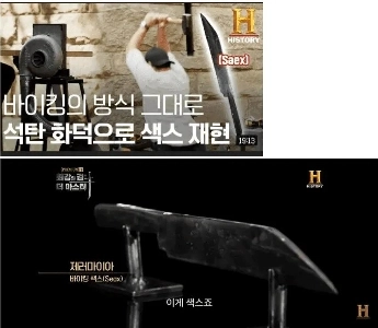 バイキングスのサックス。