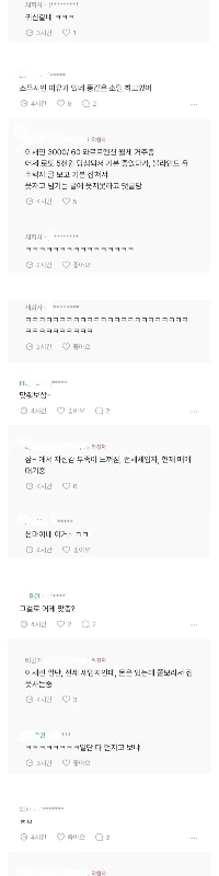 コメントを見るだけで、自分が家を借りているのか、持ち家を持っていないのかが分かると言われています。