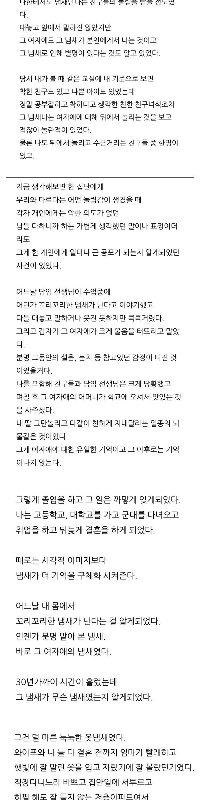 中学生の頃、変な匂いがしていた女の子