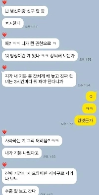 低身長彼氏カカオトーク惨事ㄷㄷ .jpg