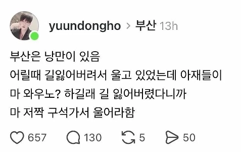 釜山はロマンチックです。