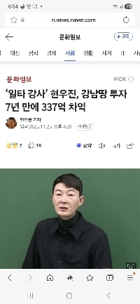 ヒョヌジンの資産は回収されるのか？