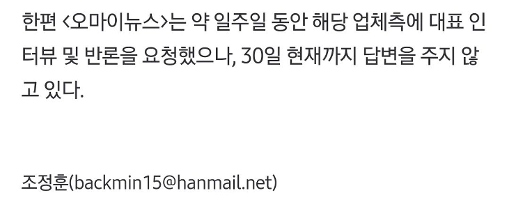 大邱企業の露骨な政治的強制