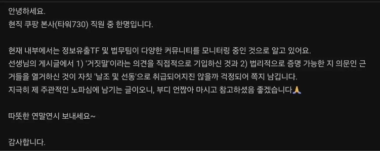 クーパンが韓国人に挨拶