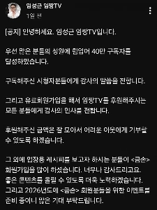 白黒シェフイム・ソングンのYouTube会員数12万人論争