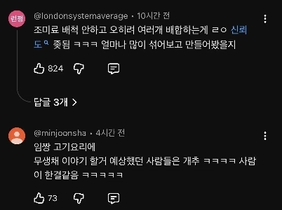 ㅅㅍ白黒注意)イム・ソングンの今日のYouTubeコメント集